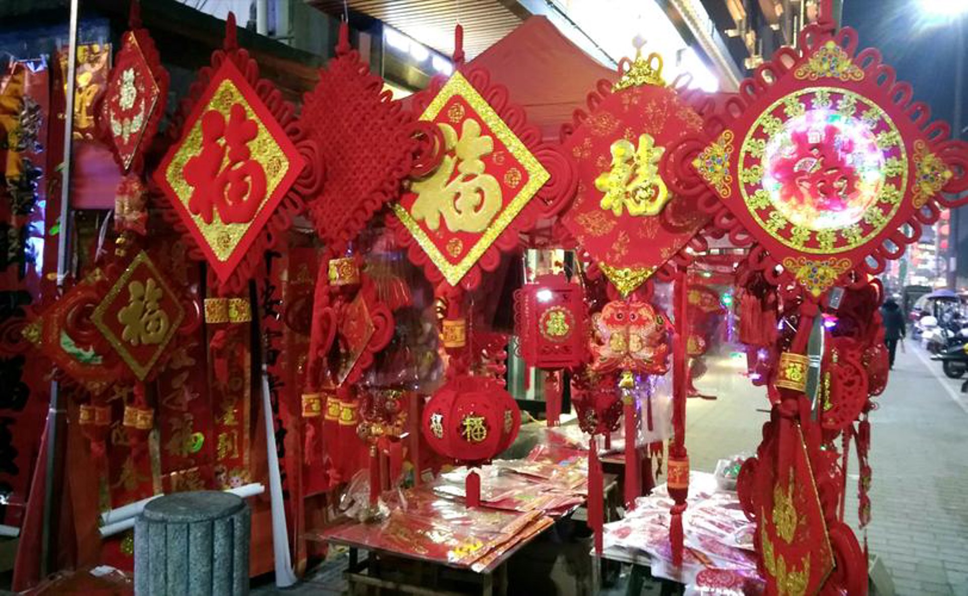 福满人家酒店用品